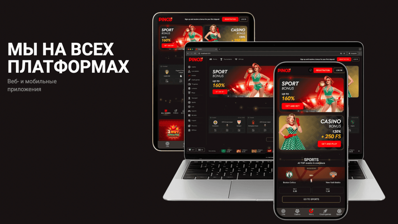 Пинко казино приложение, мобильная версия и АПК для Андроид